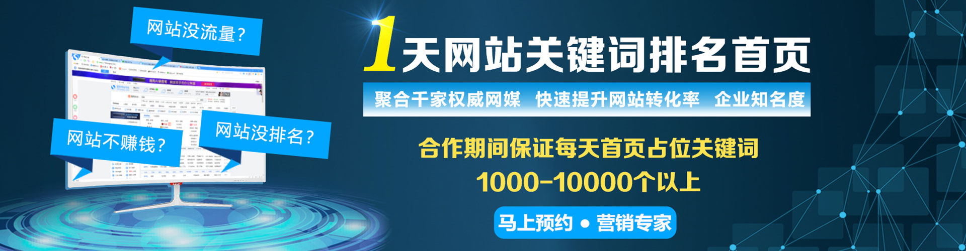 黄南竞价代运营