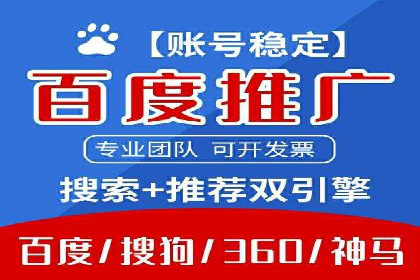 百度竞价推广托管案例深度解读